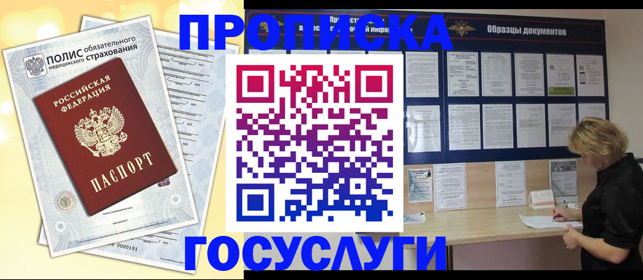 временная регистрация в Владимире
