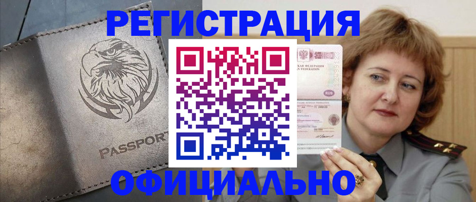 прописка для военкомата в Владимире