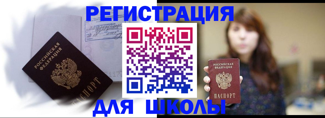 временная регистрация купить в Владимире
