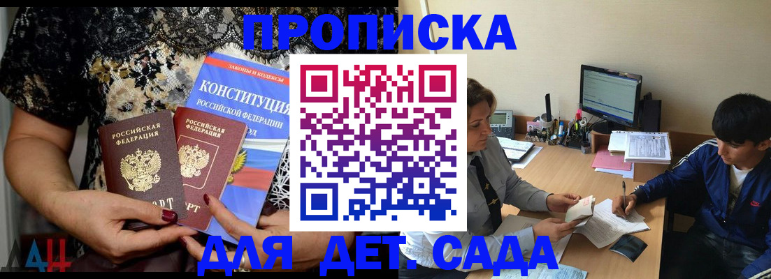 прописка для кредита в Владимире